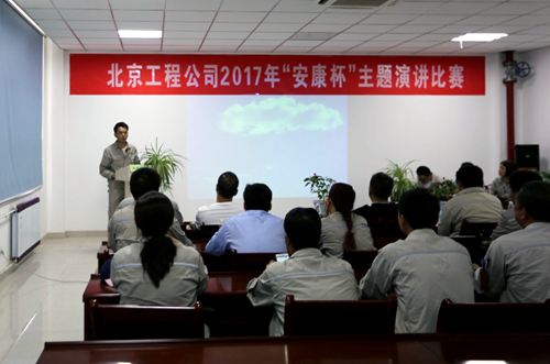延能化項(xiàng)目部開展多樣的“安康杯”競(jìng)賽 (3)_副本.jpg
